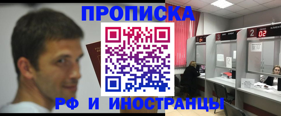 временная регистрация гарантия в Долгопрудном